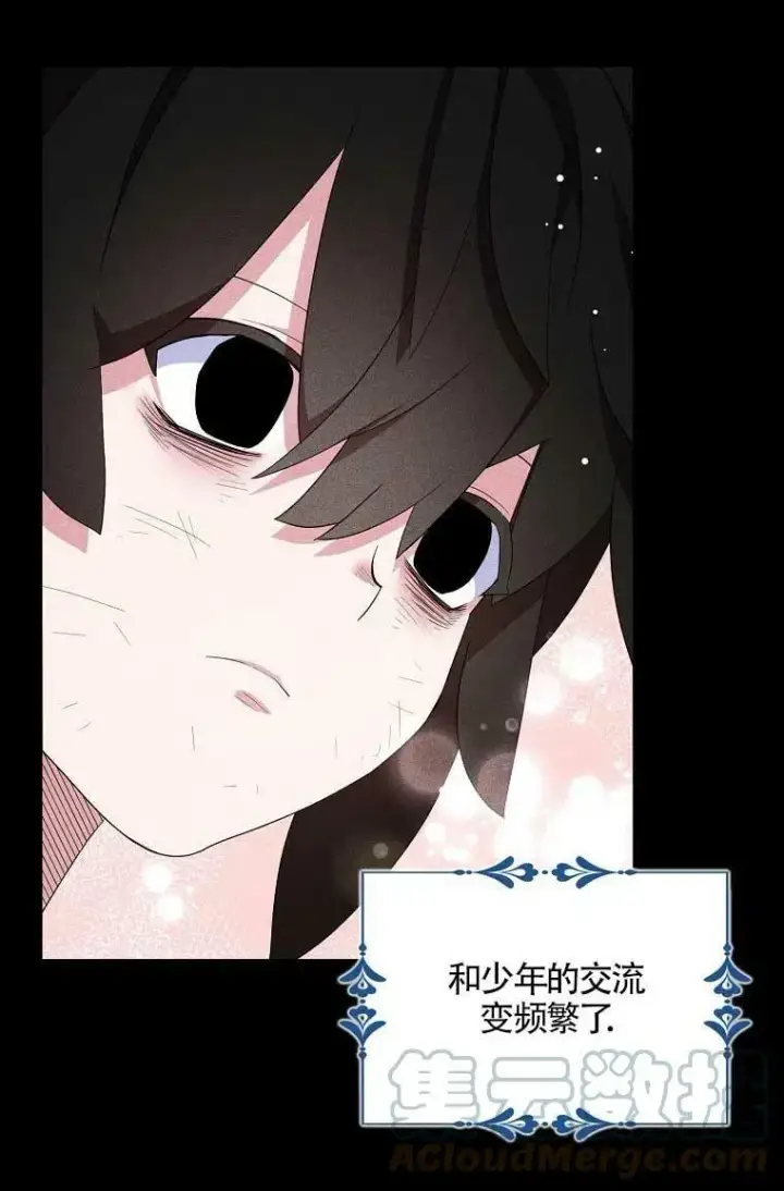 《护爱之剑》第36话图37