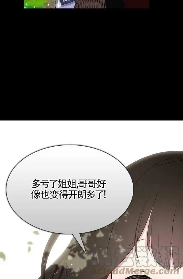 《护爱之剑》第36话图4