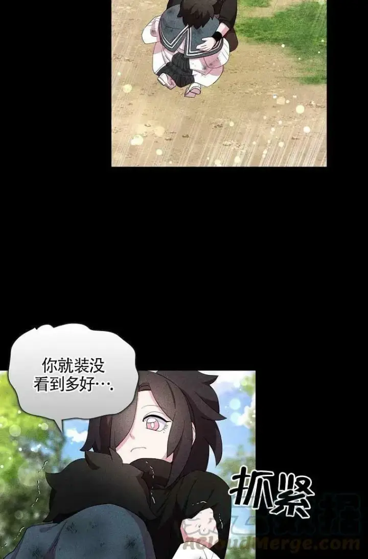 《护爱之剑》第36话图40