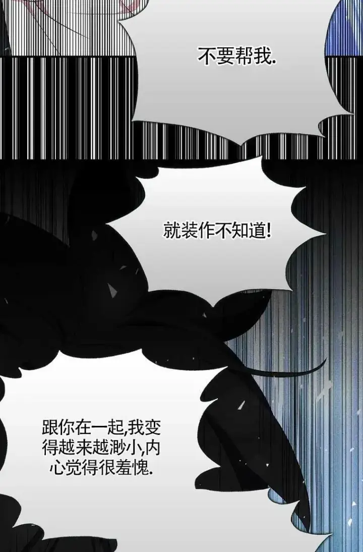 《护爱之剑》第36话图47