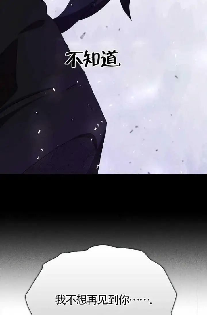 《护爱之剑》第36话图50