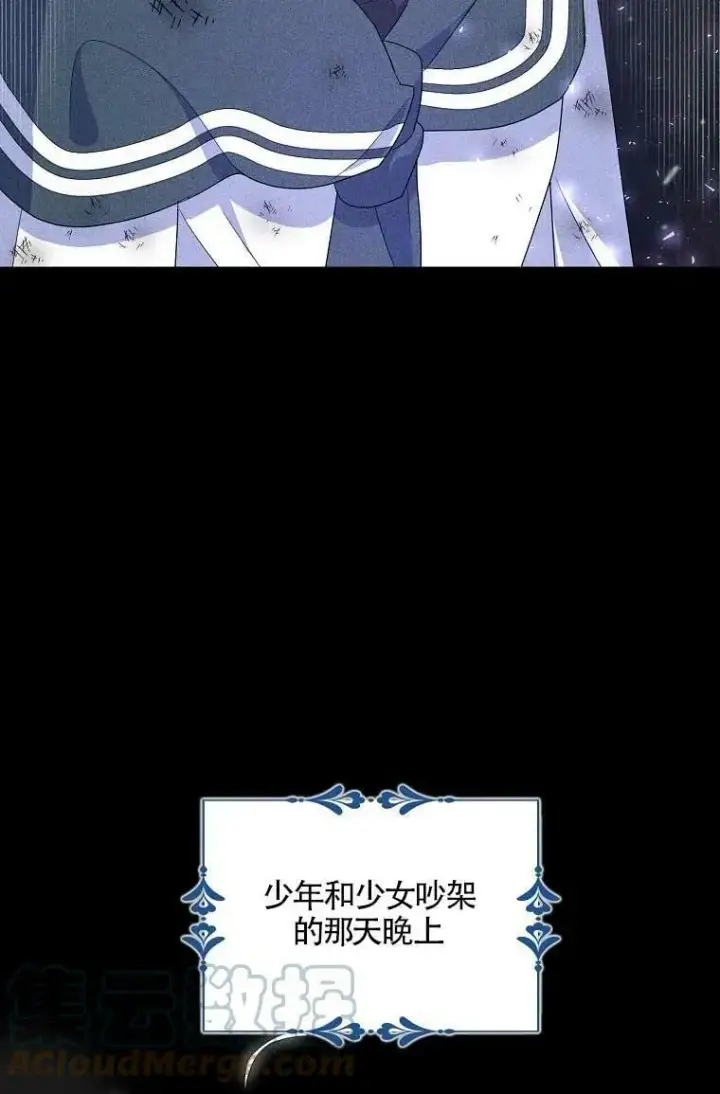 《护爱之剑》第36话图52