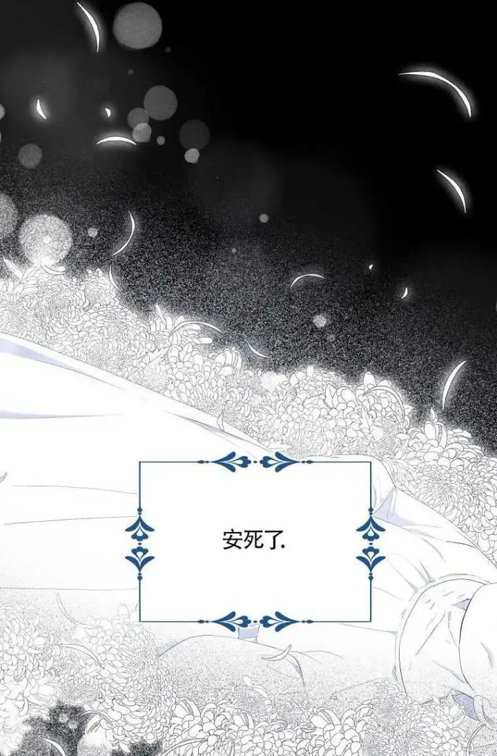 《护爱之剑》第36话图53