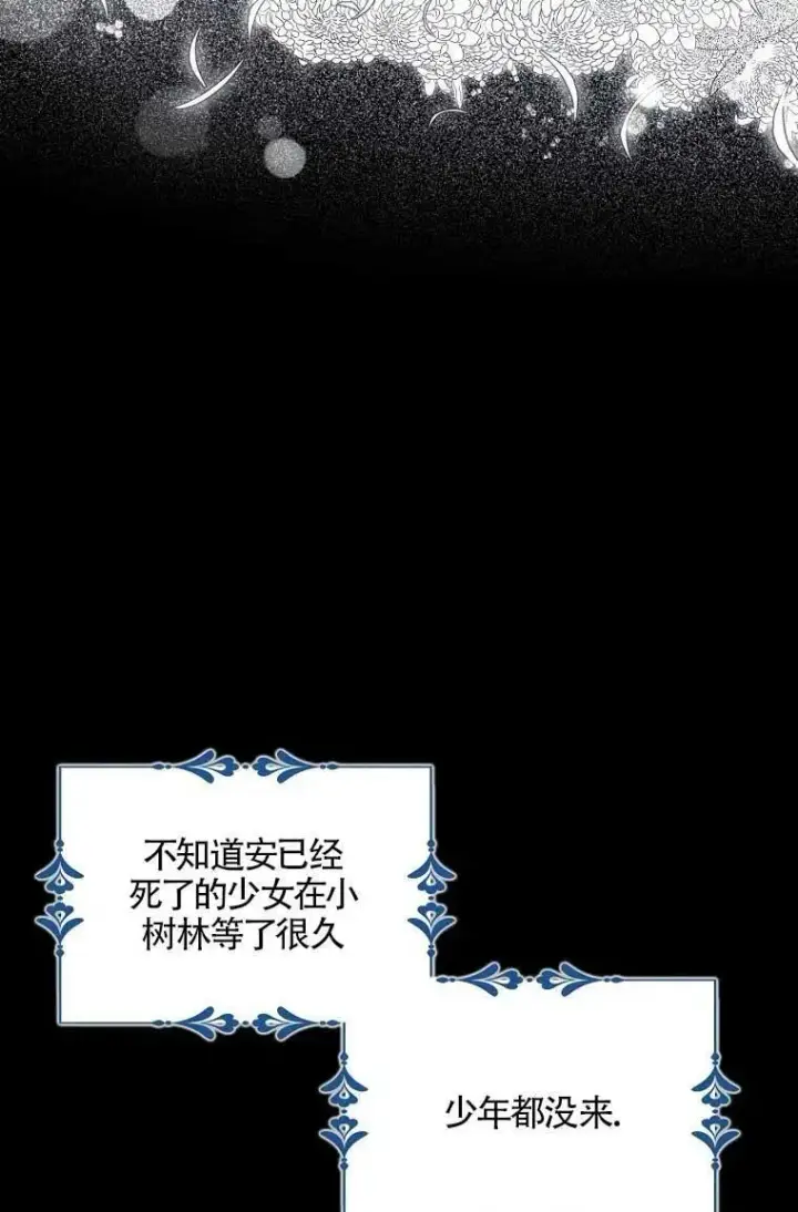 《护爱之剑》第36话图54