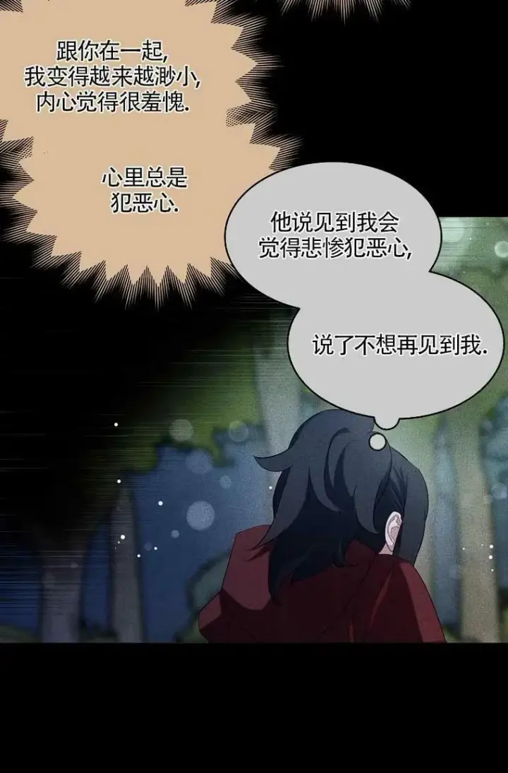 《护爱之剑》第36话图56