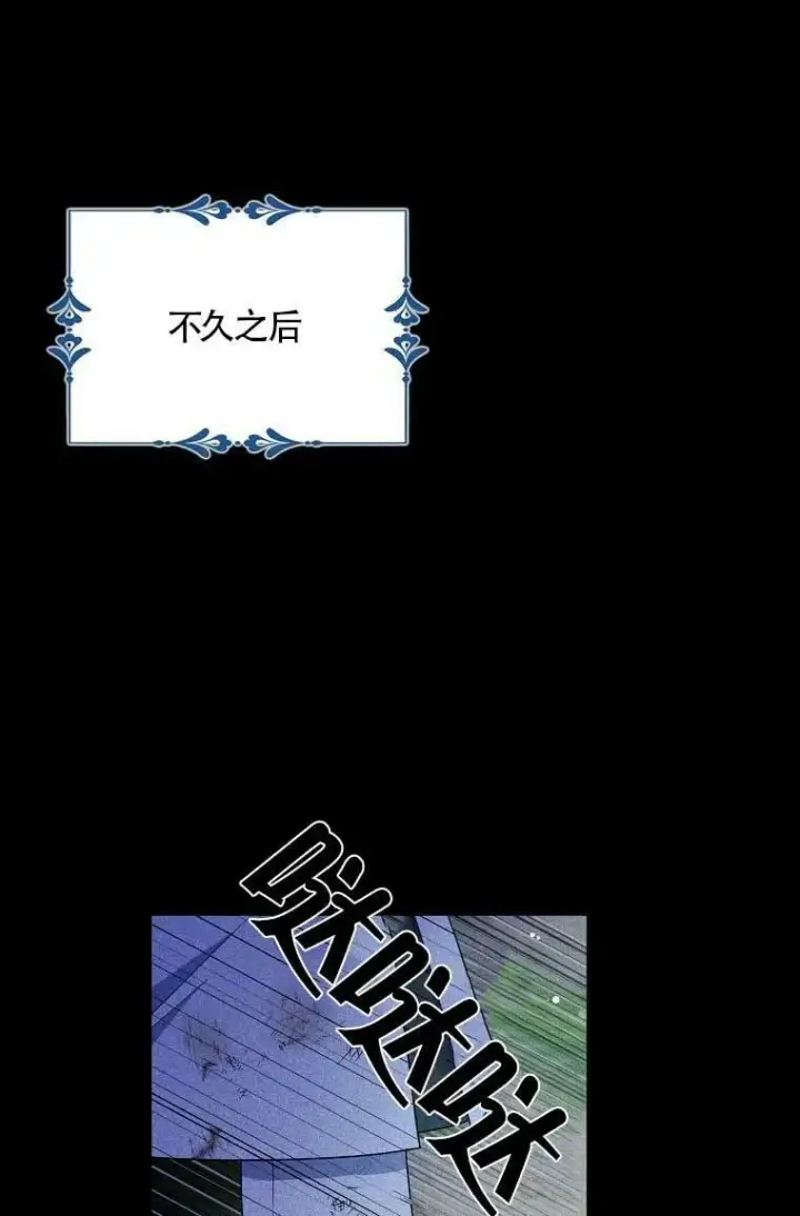 《护爱之剑》第36话图57