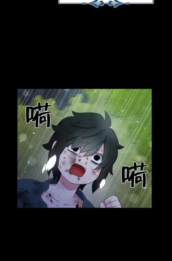《护爱之剑》第36话图59