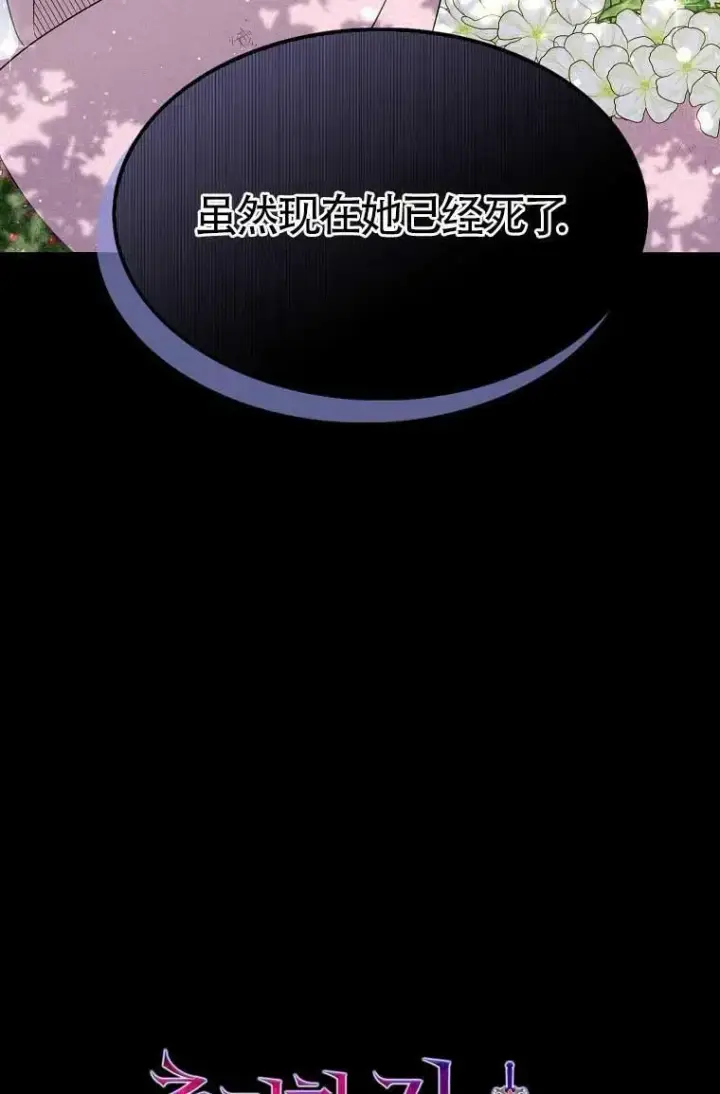 《护爱之剑》第36话图6