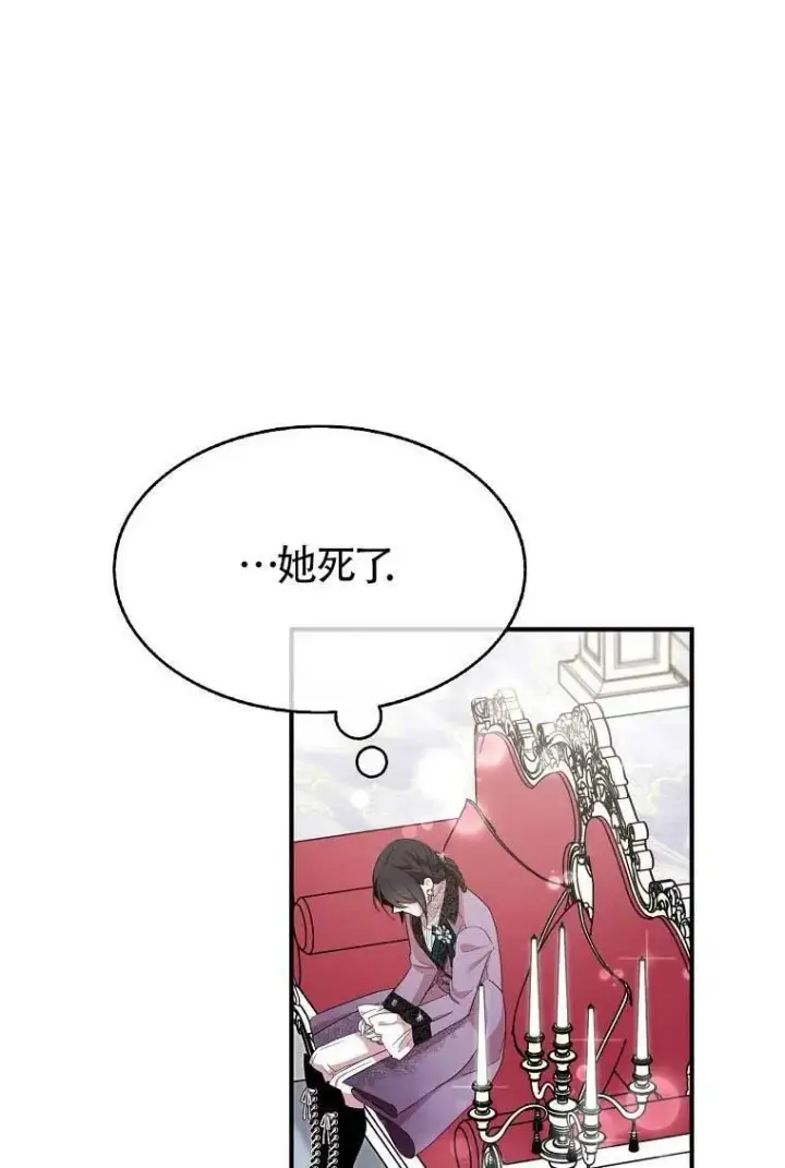 《护爱之剑》第36话图63