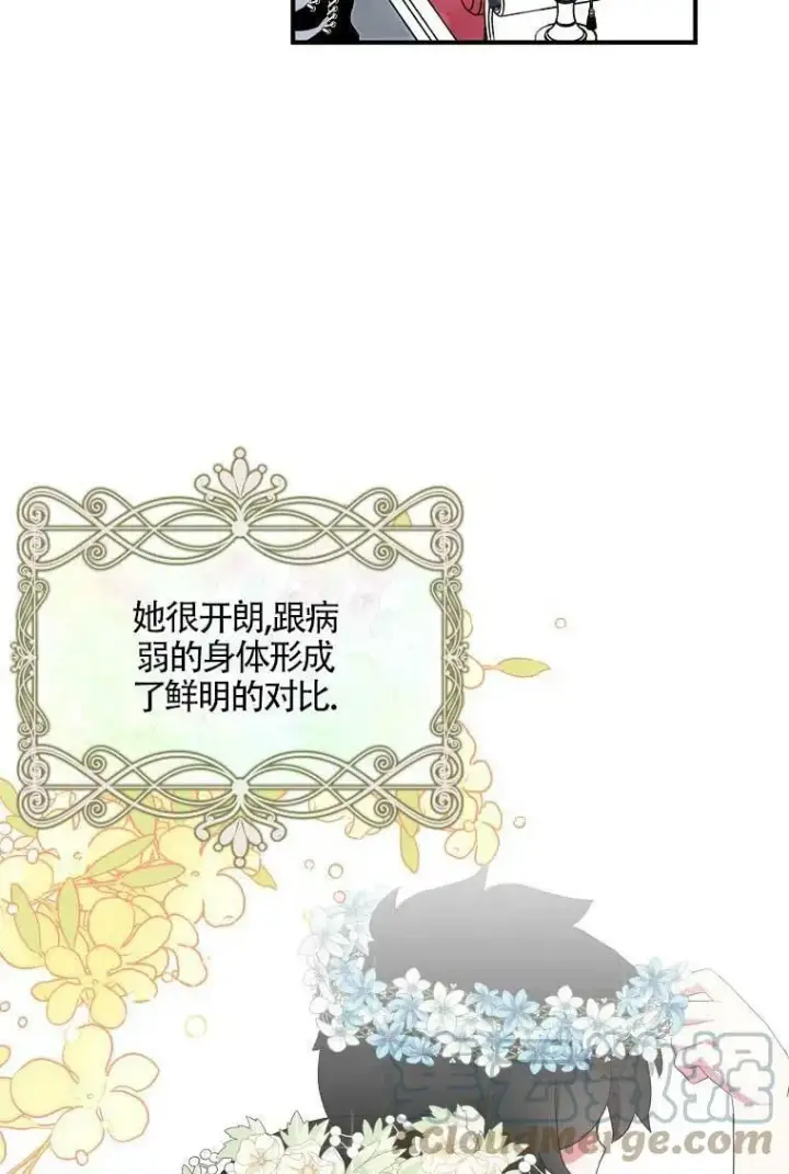《护爱之剑》第36话图64