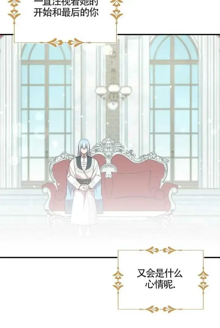 《护爱之剑》第36话图68
