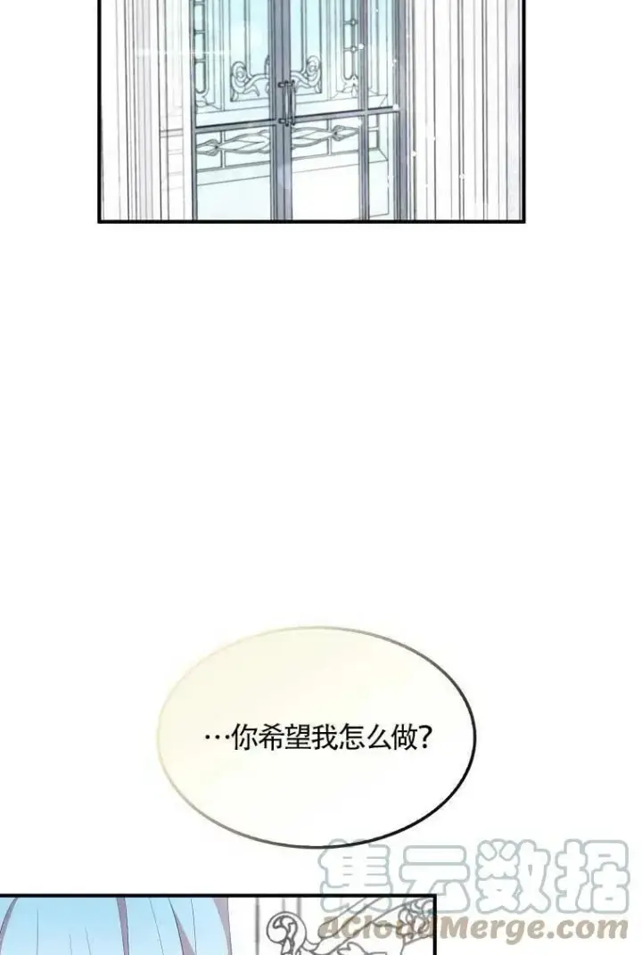 《护爱之剑》第36话图70