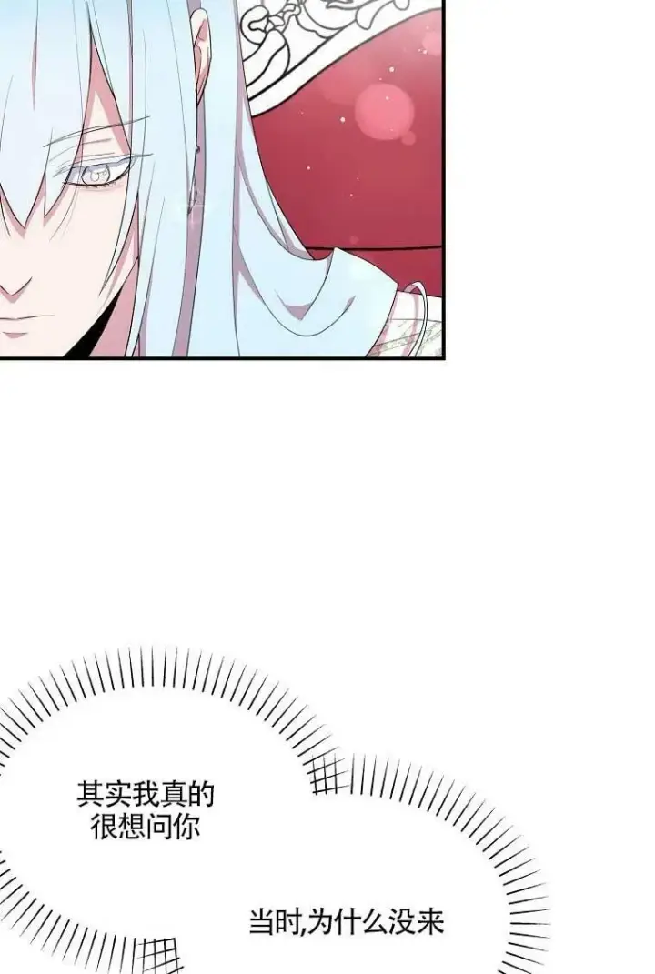 《护爱之剑》第36话图71