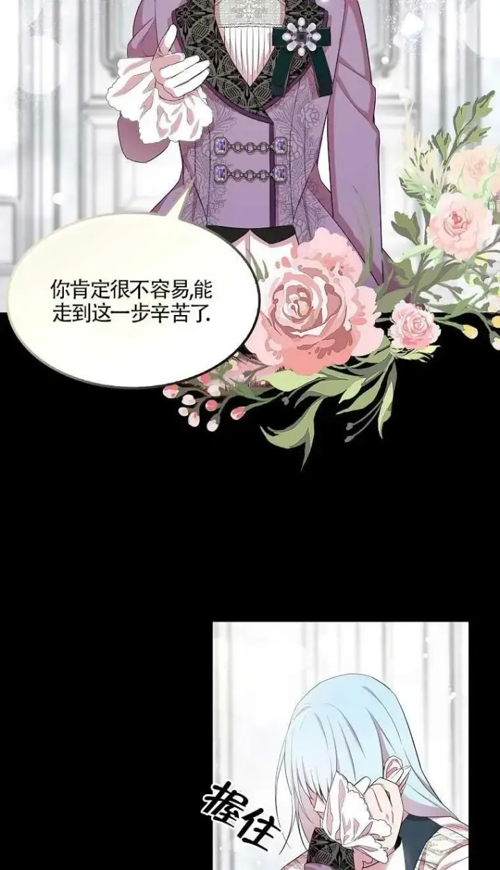 《护爱之剑》第37话图15