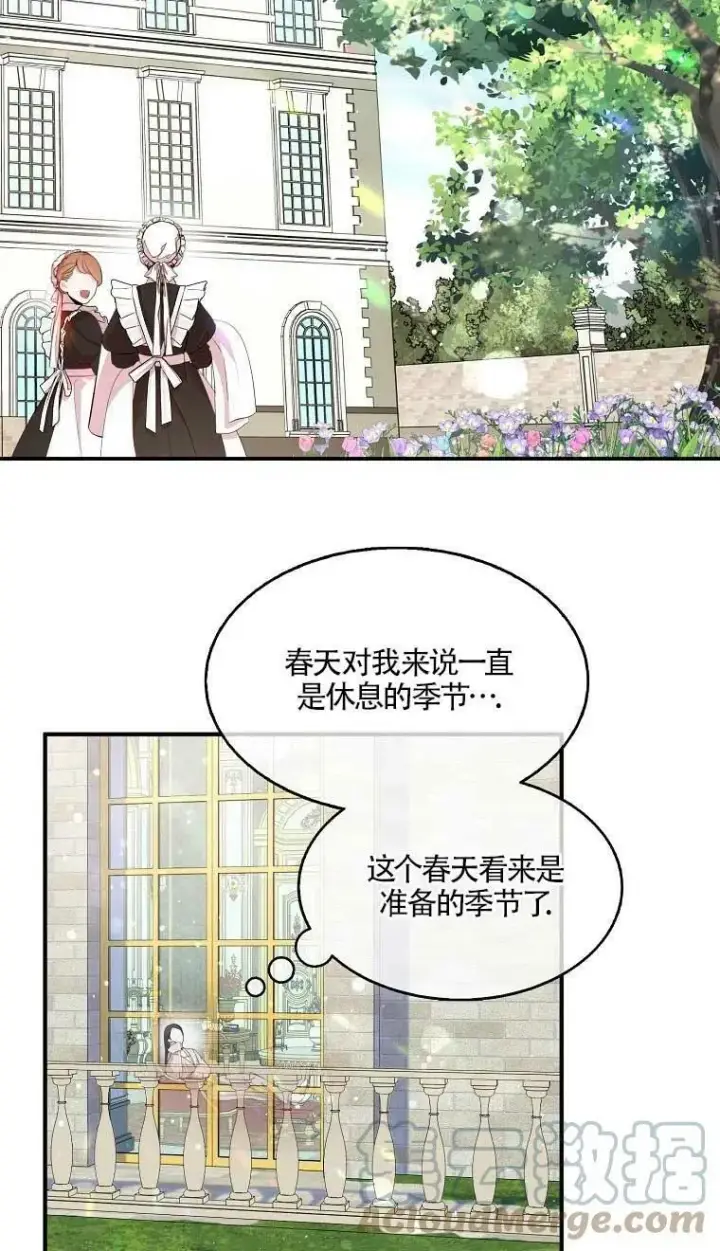 《护爱之剑》第37话图19