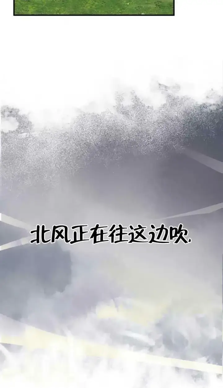 《护爱之剑》第37话图20