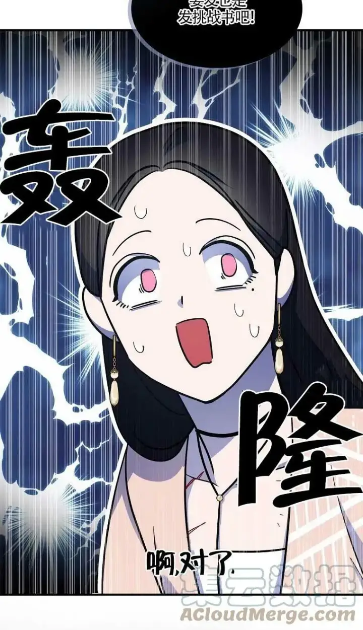 《护爱之剑》第37话图28