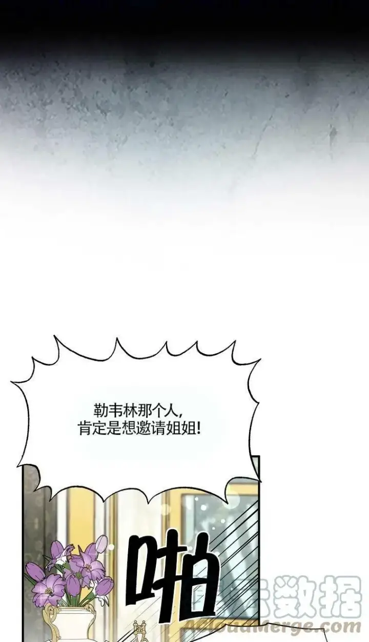 《护爱之剑》第37话图31
