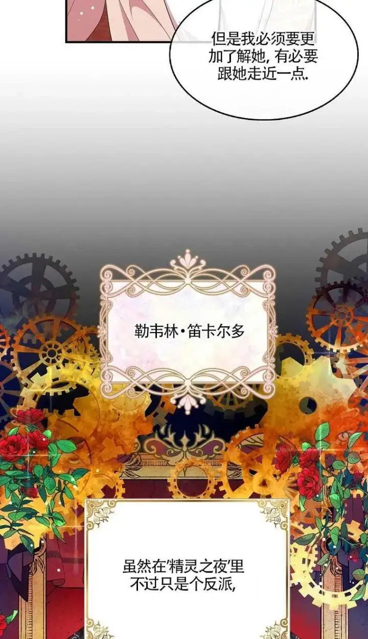 《护爱之剑》第37话图44