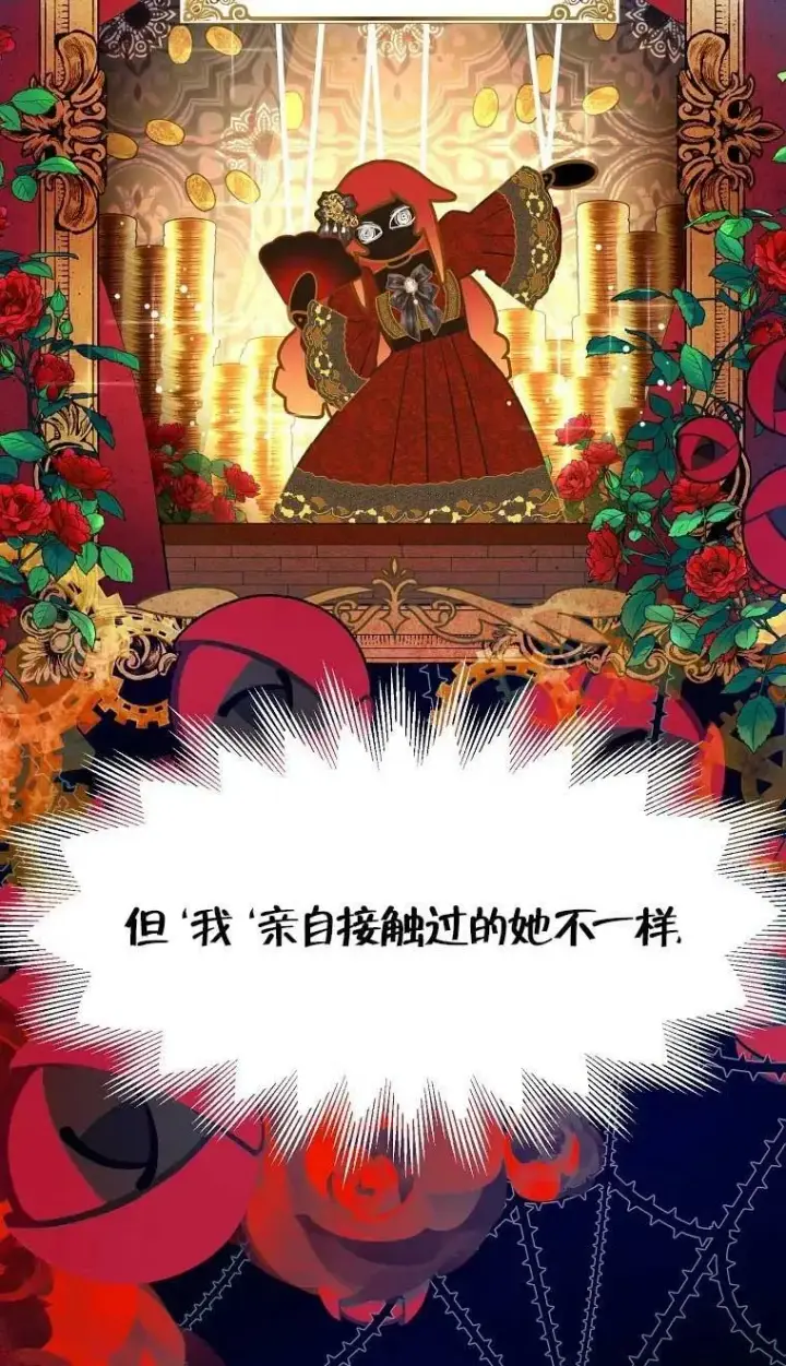 《护爱之剑》第37话图45