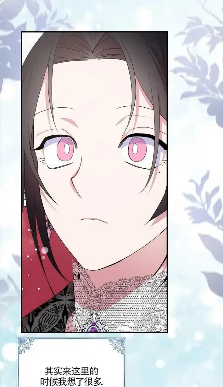 《护爱之剑》第37话图5