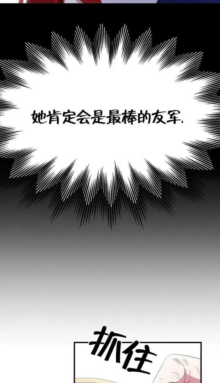 《护爱之剑》第37话图51