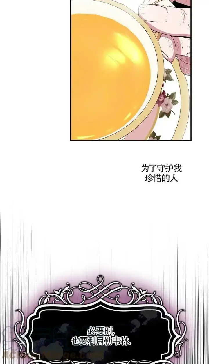 《护爱之剑》第37话图52