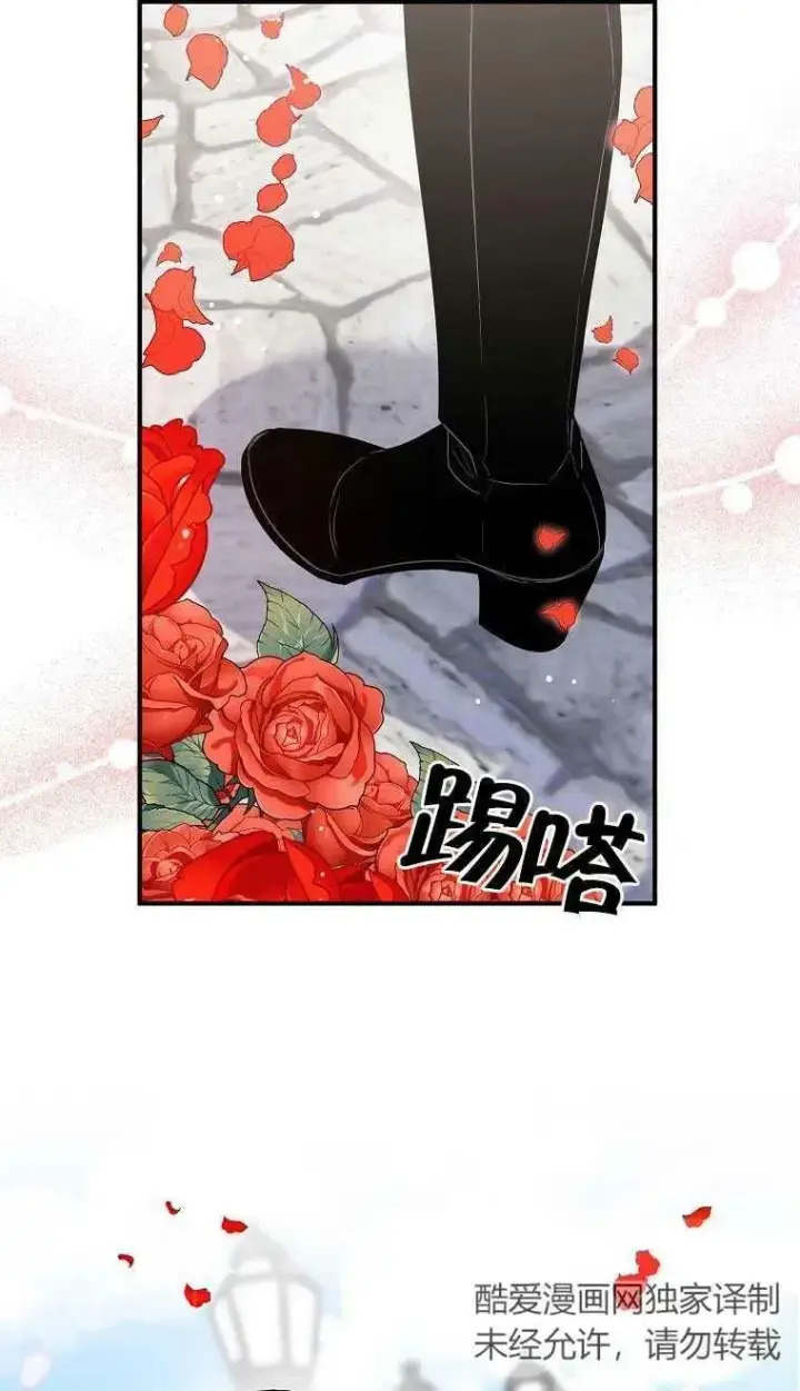 《护爱之剑》第37话图54