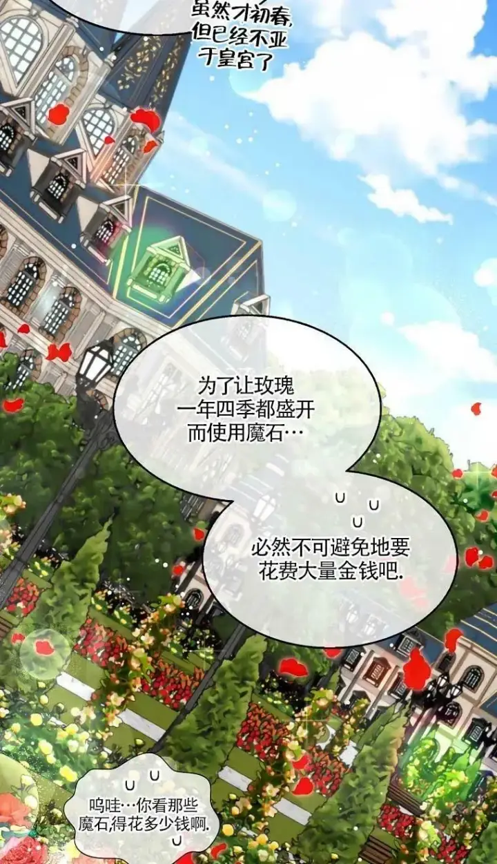 《护爱之剑》第37话图56