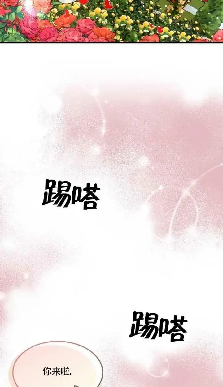 《护爱之剑》第37话图57