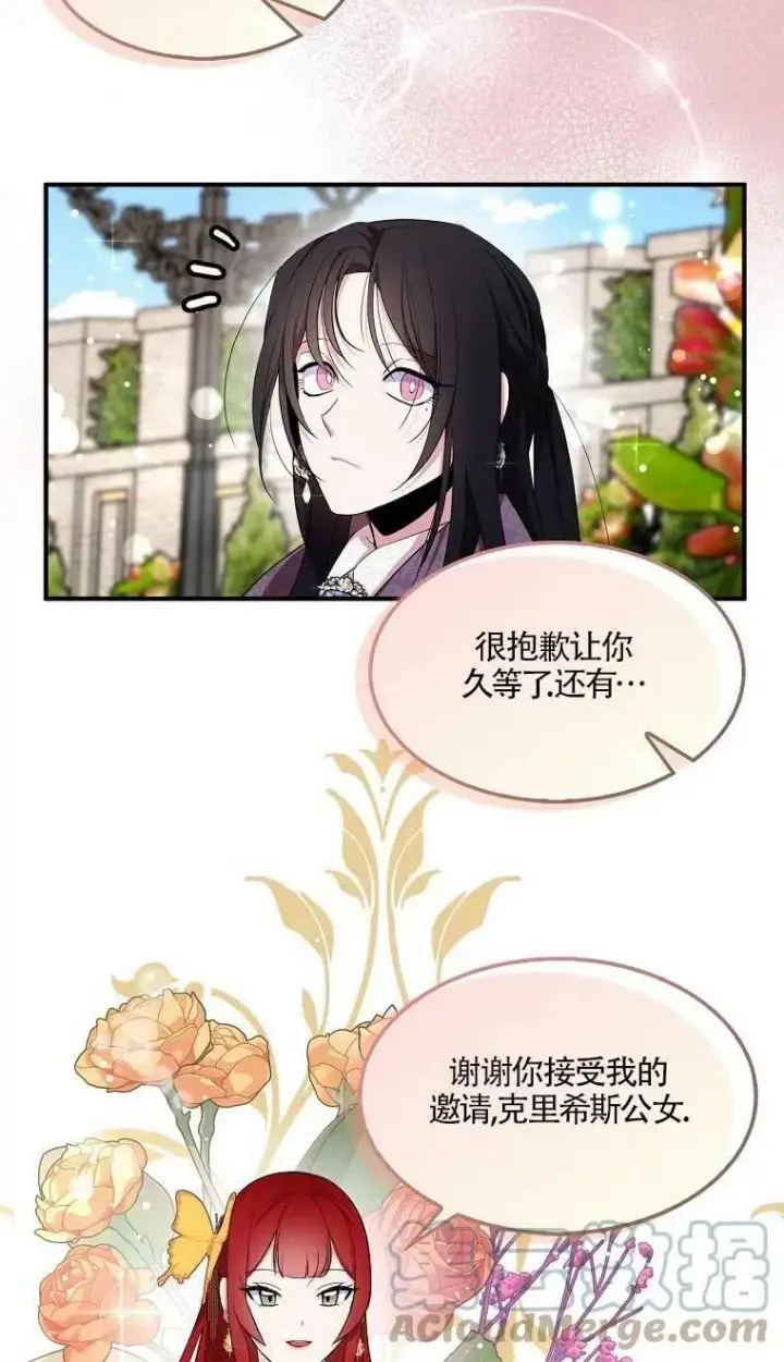 《护爱之剑》第37话图58