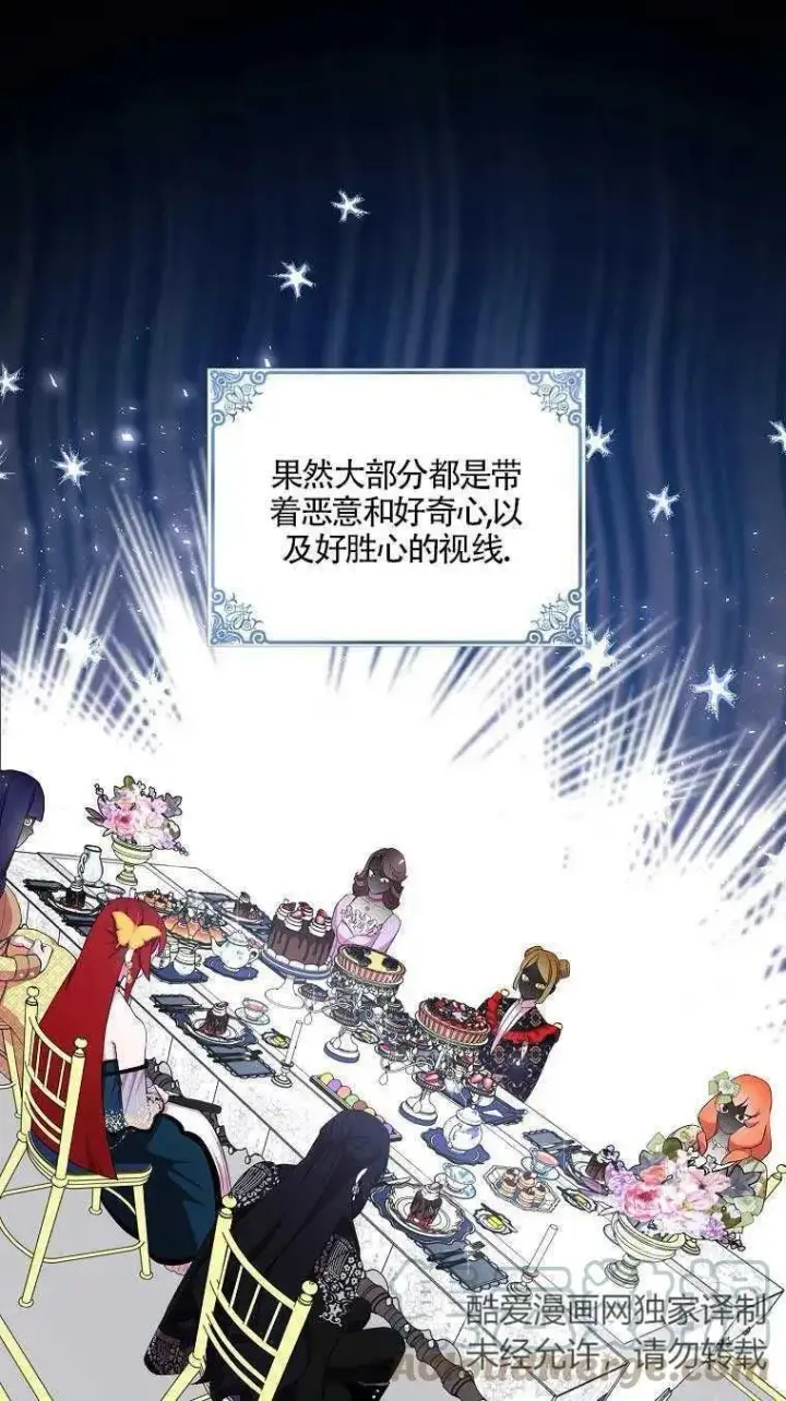 《护爱之剑》第37话图61