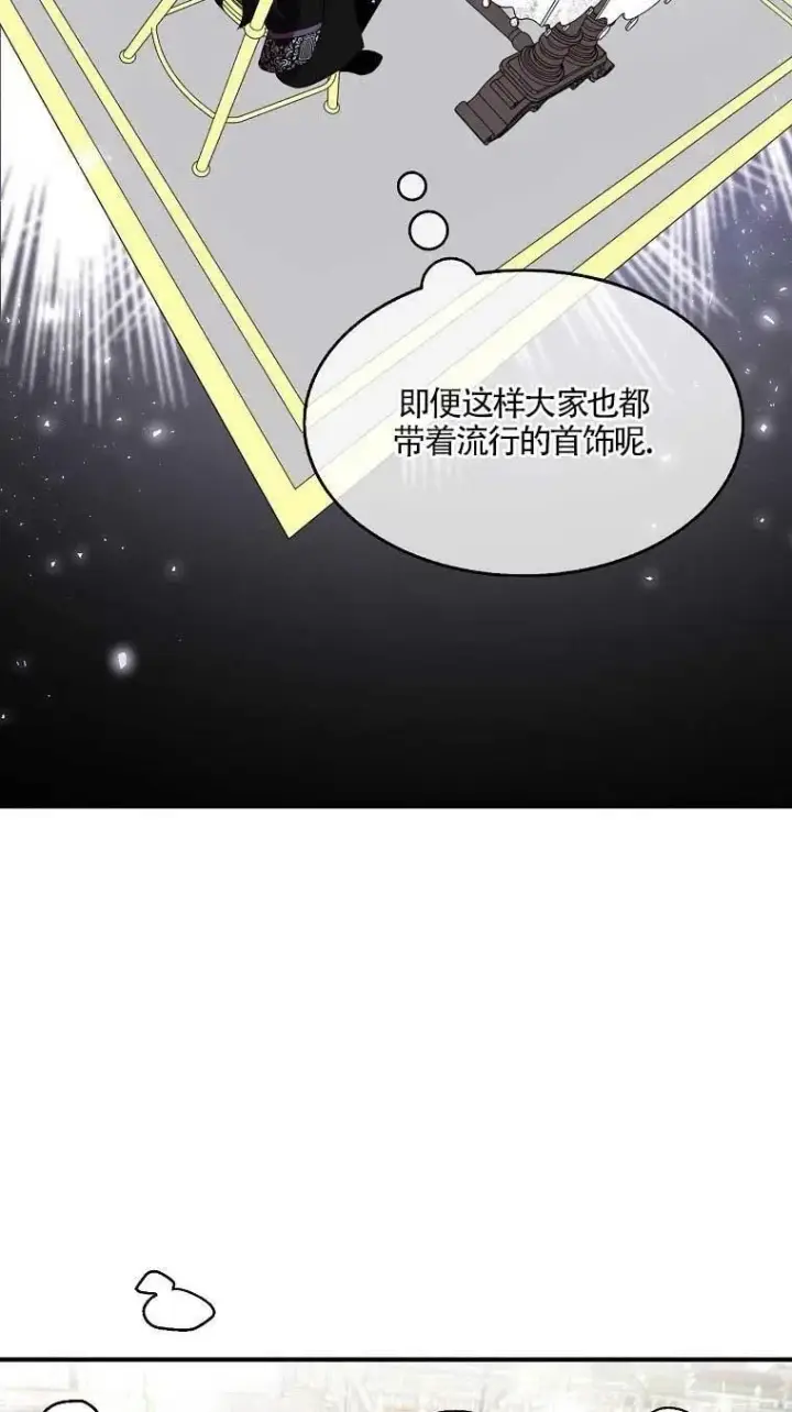 《护爱之剑》第37话图62