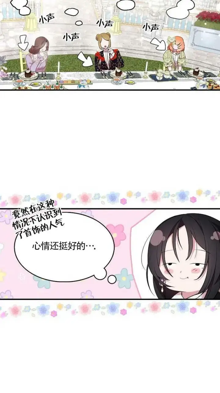 《护爱之剑》第37话图63