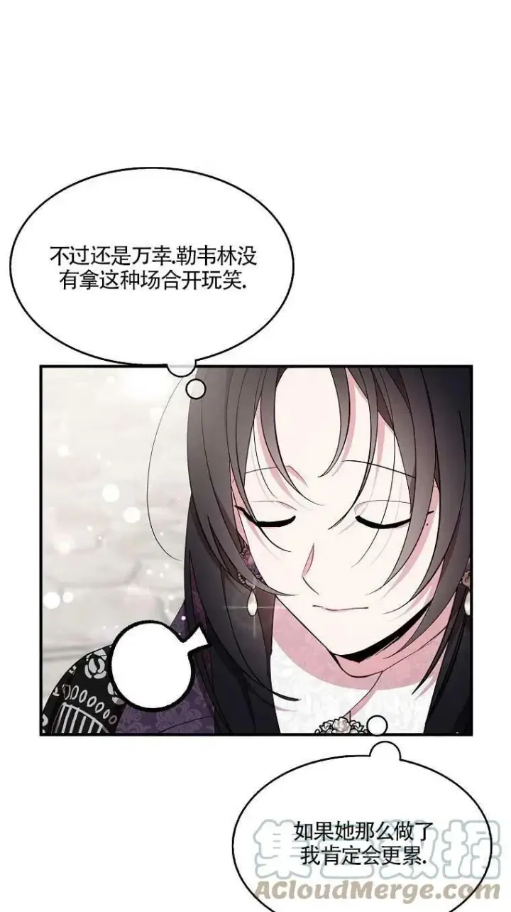 《护爱之剑》第37话图64