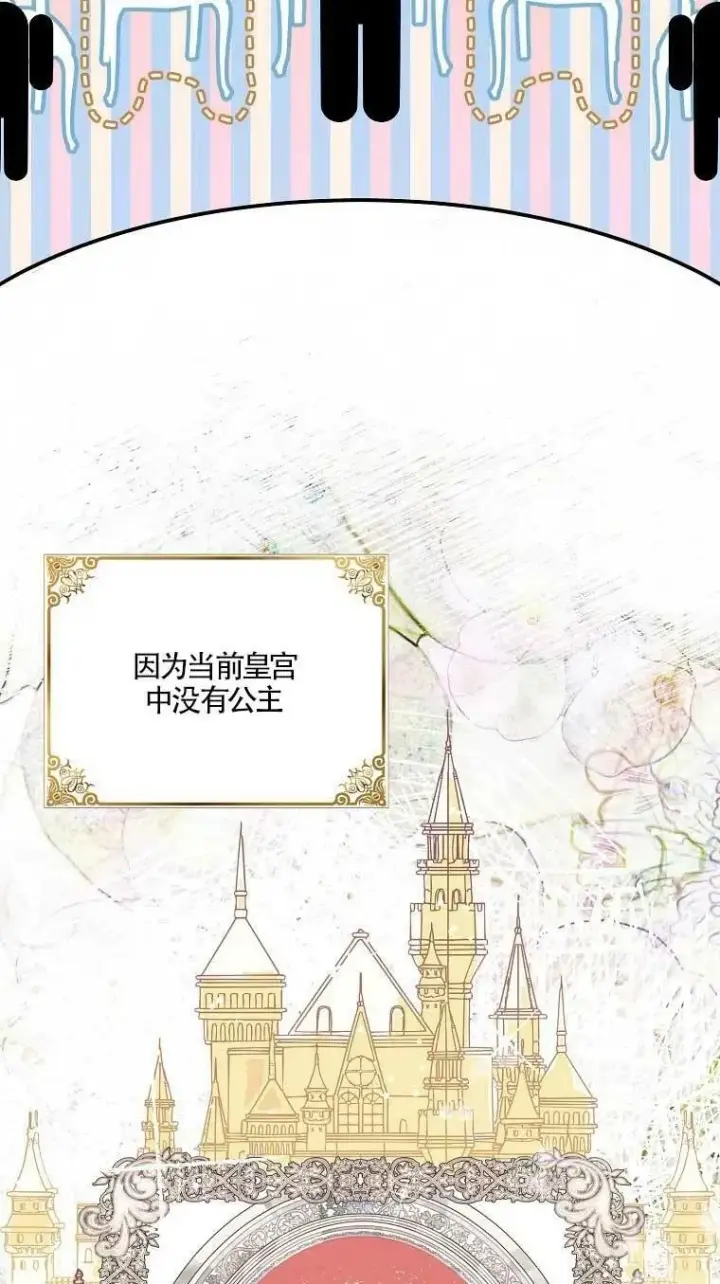 《护爱之剑》第37话图66