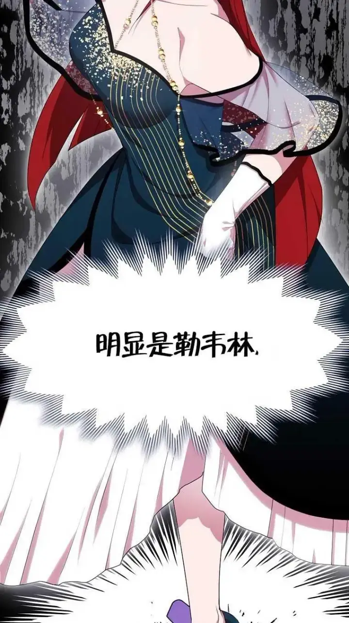 《护爱之剑》第37话图71