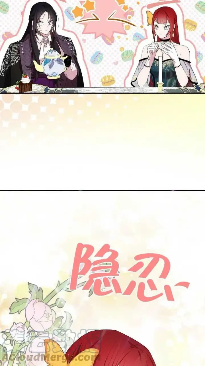 《护爱之剑》第37话图76