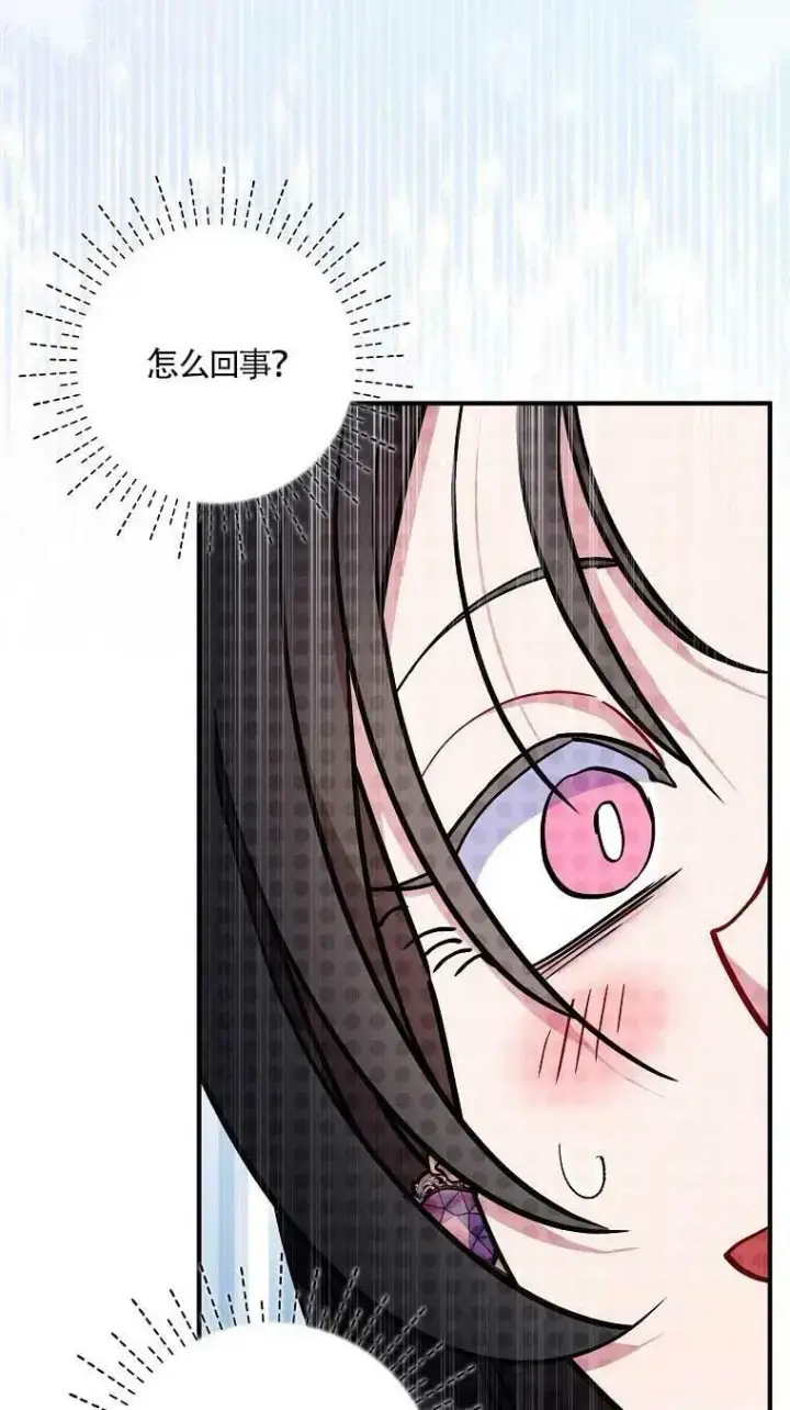 《护爱之剑》第37话图78