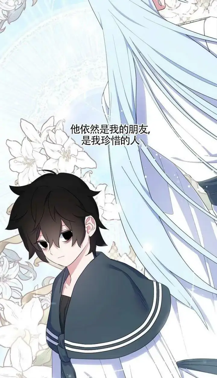 《护爱之剑》第37话图9