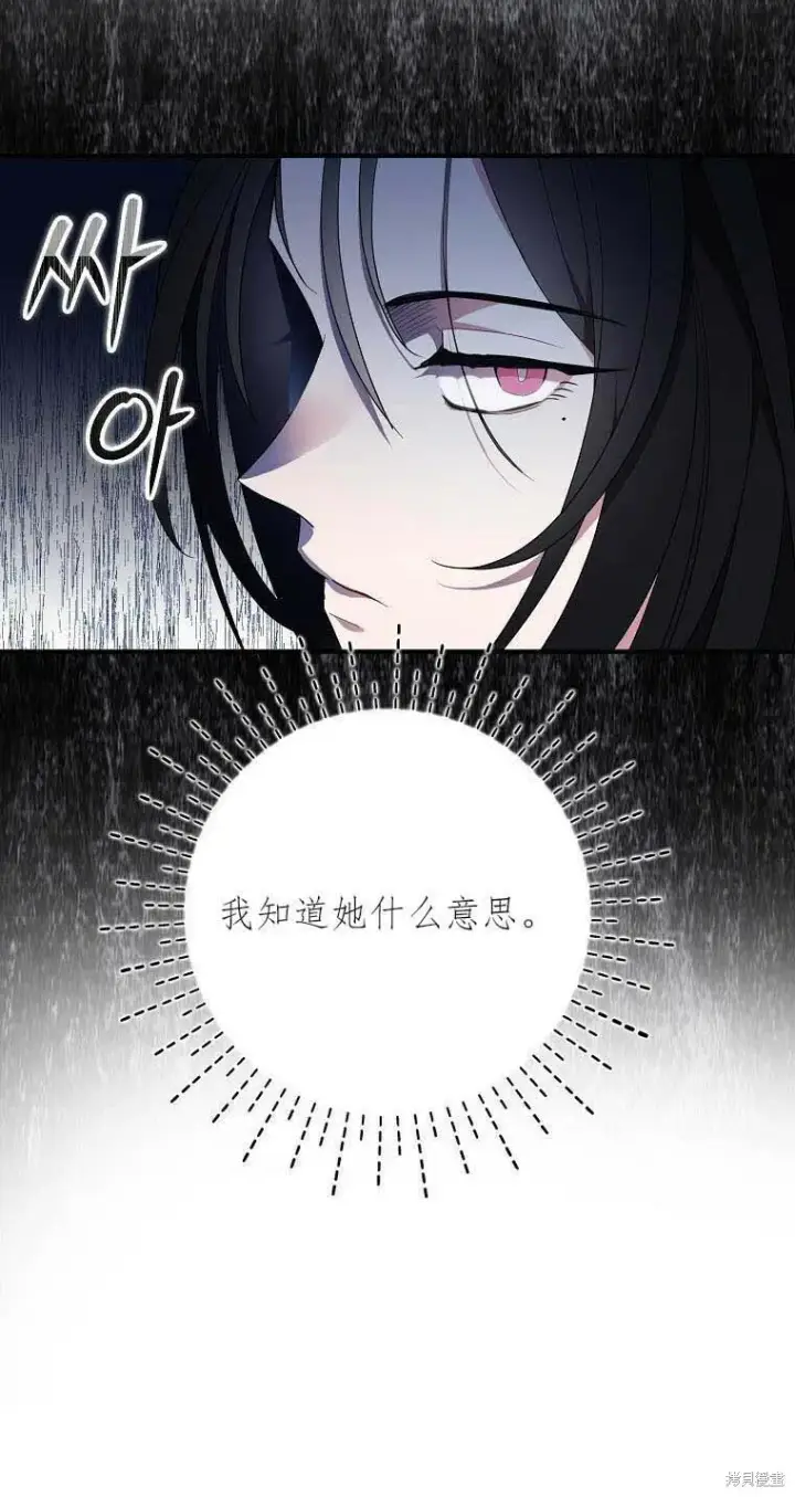 《护爱之剑》第38话图10
