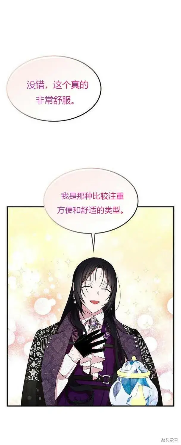 《护爱之剑》第38话图11