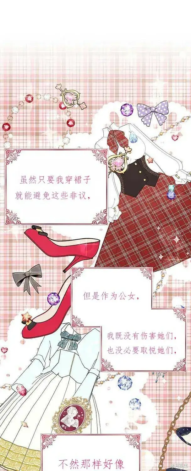 《护爱之剑》第38话图14