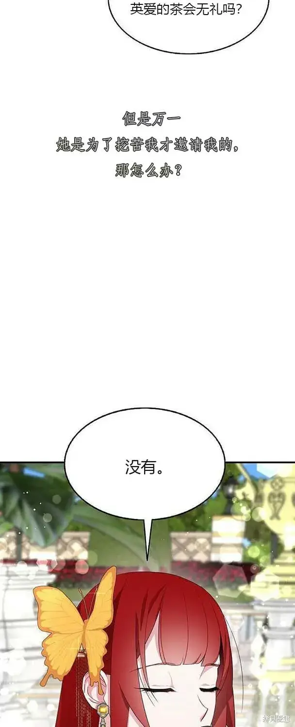 《护爱之剑》第38话图16