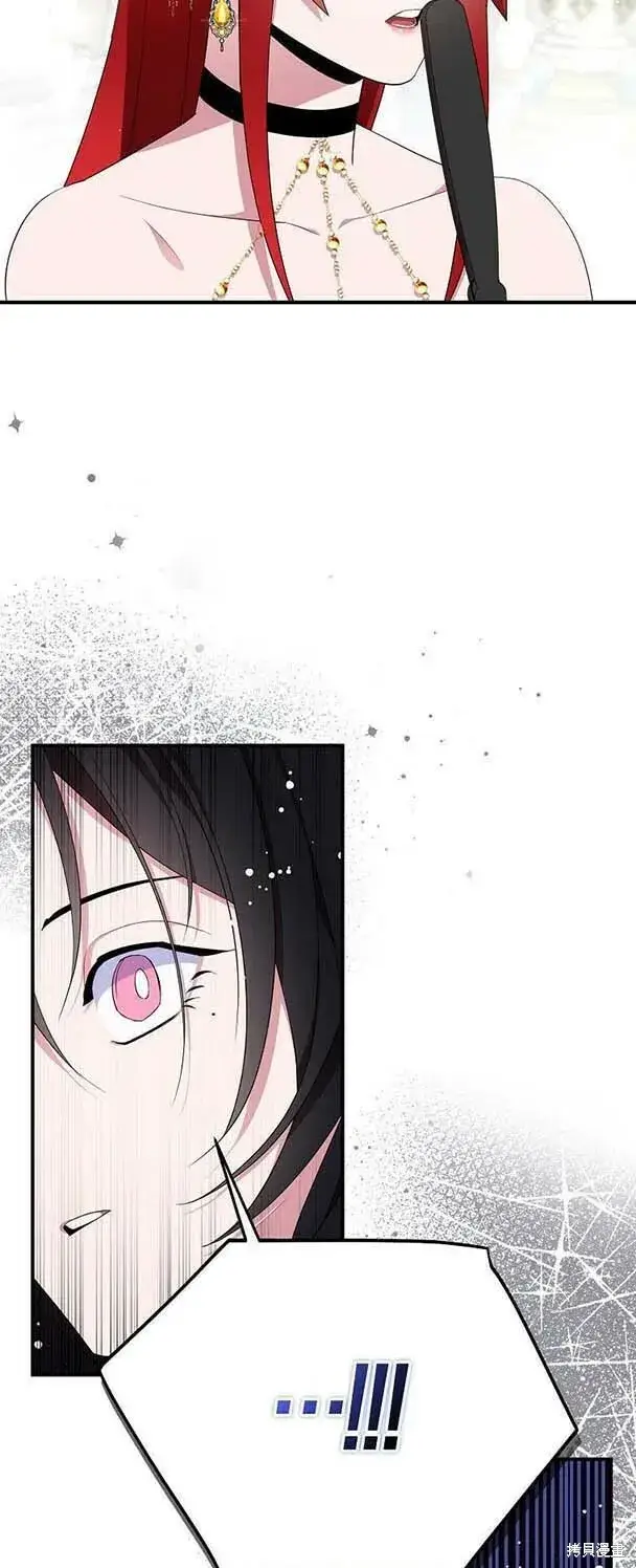 《护爱之剑》第38话图17