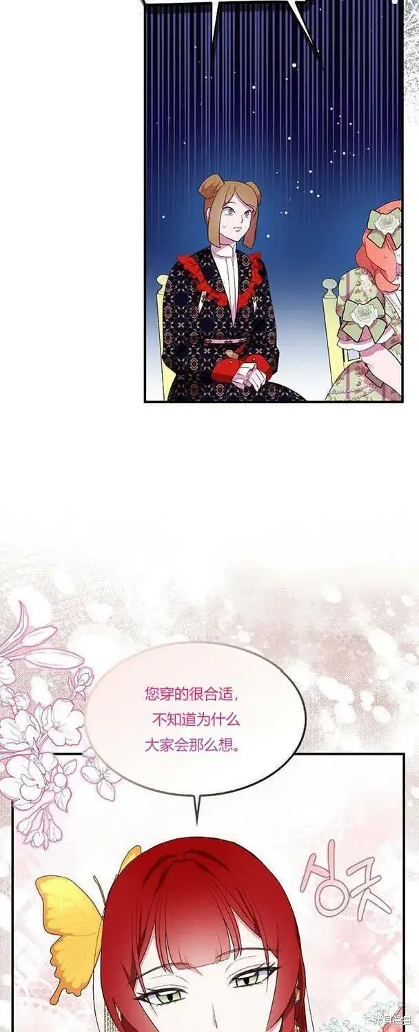 《护爱之剑》第38话图18