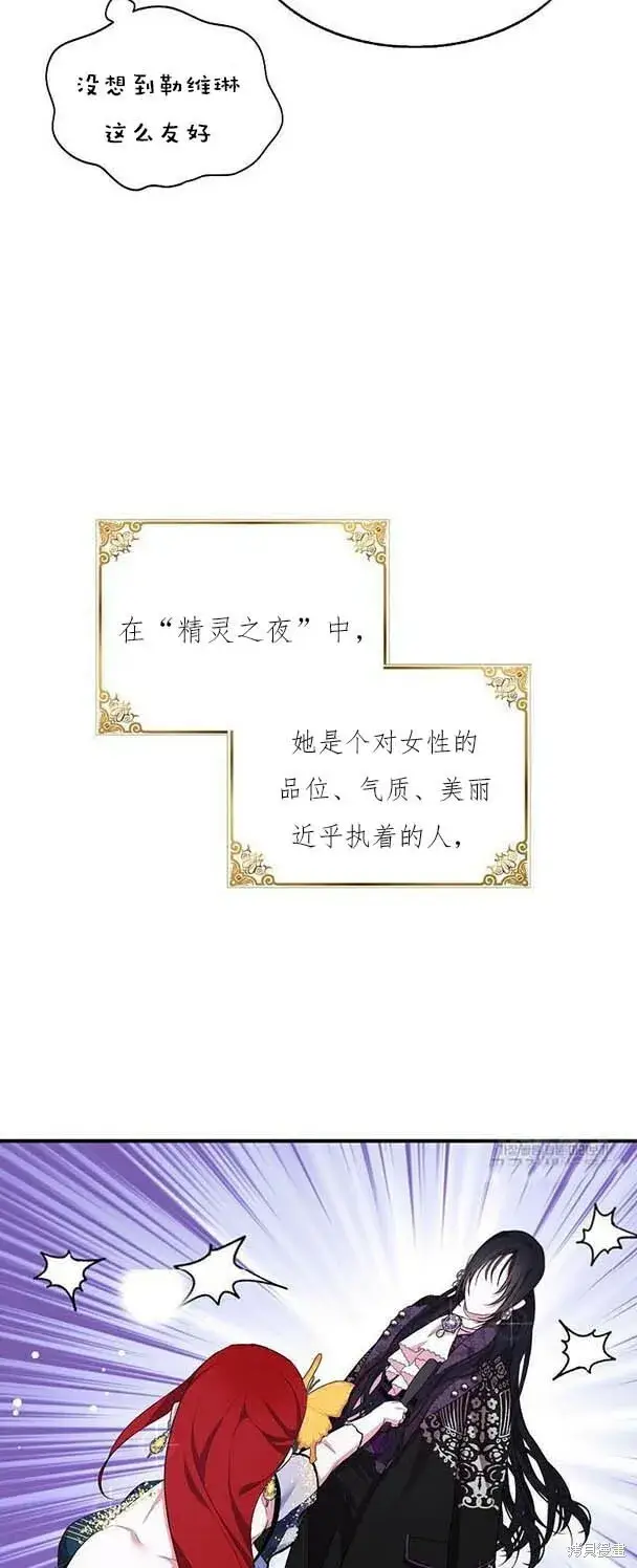 《护爱之剑》第38话图22