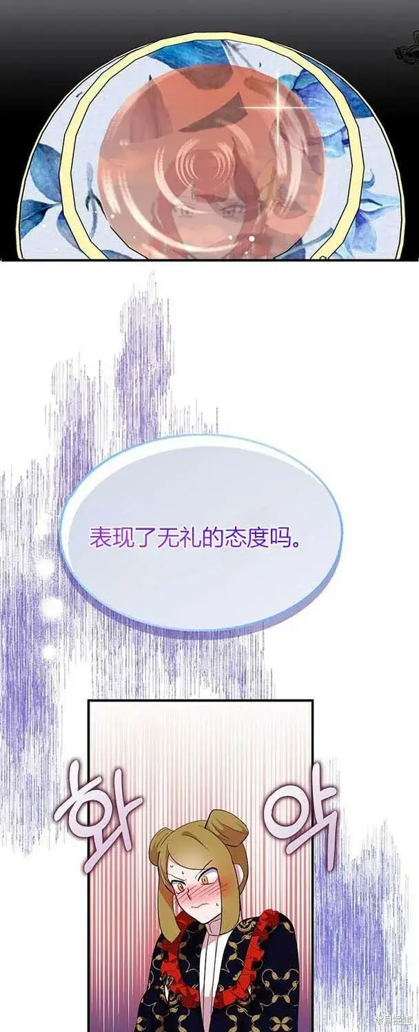 《护爱之剑》第38话图28