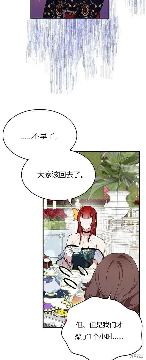 《护爱之剑》第38话图29