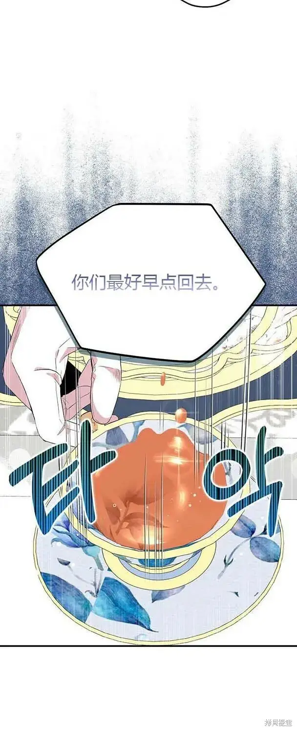 《护爱之剑》第38话图30